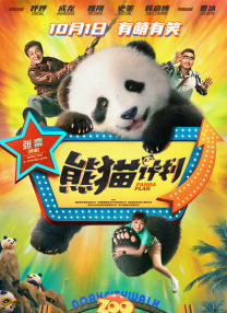 强烈诱惑